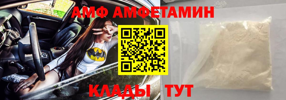 Amphetamine Premium  Вход с VPN  Amphetamine  Дедовск 