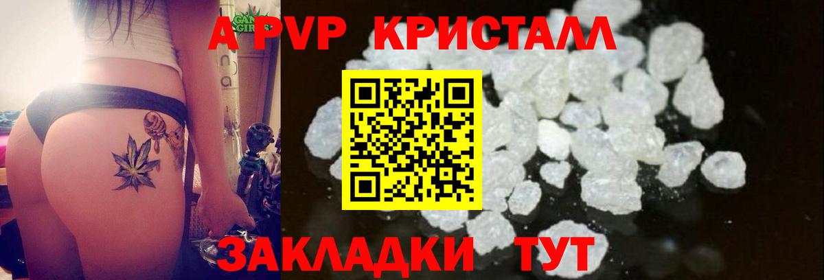 купить   А ПВП кристаллы  Alfa_PVP СК КРИС  Вход с VPN  Alpha PVP Соль  Дедовск 