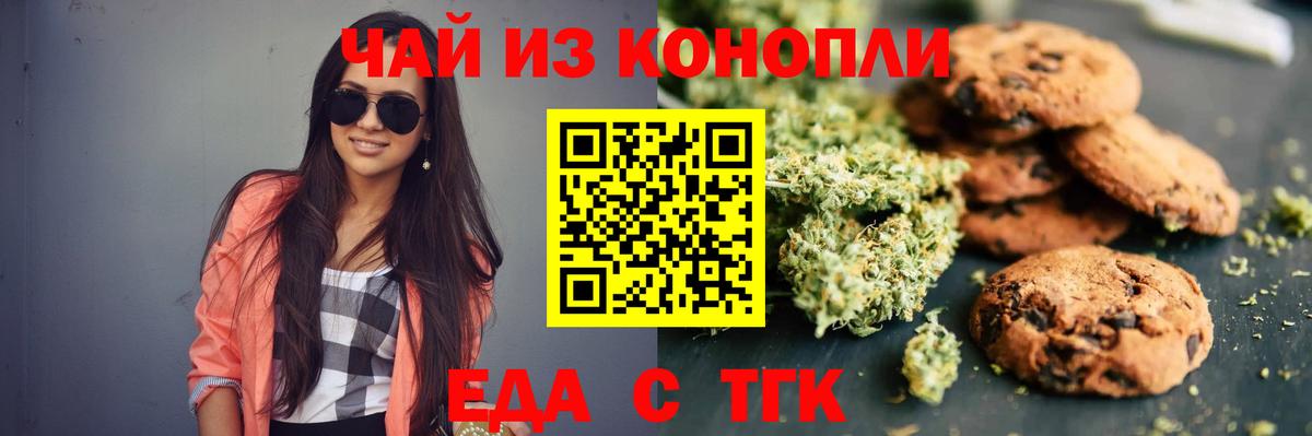 Cannafood конопля  Вход с VPN  Дедовск 