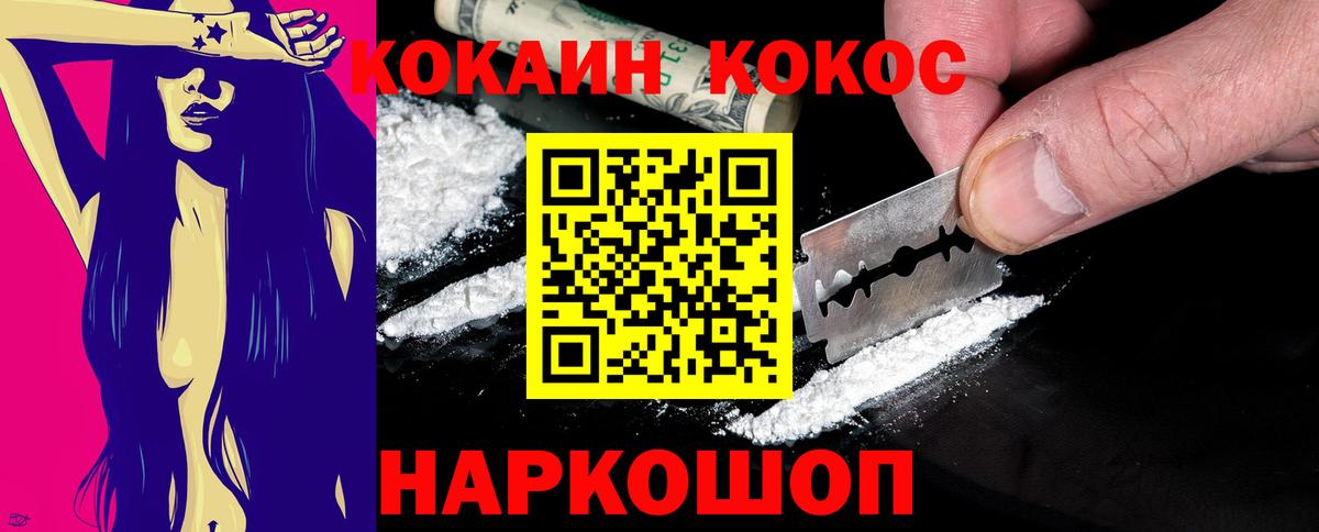Кокаин Fish Scale Дедовск