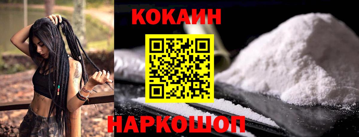 Cocaine Колумбийский  Вход с VPN  Дедовск  Кокаин Эквадор 