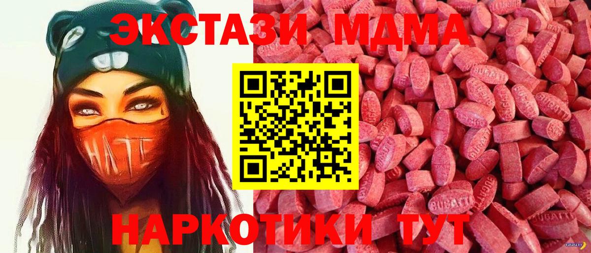ЭКСТАЗИ бентли  Экстази Cube  Вход с VPN  Экстази  Дедовск 