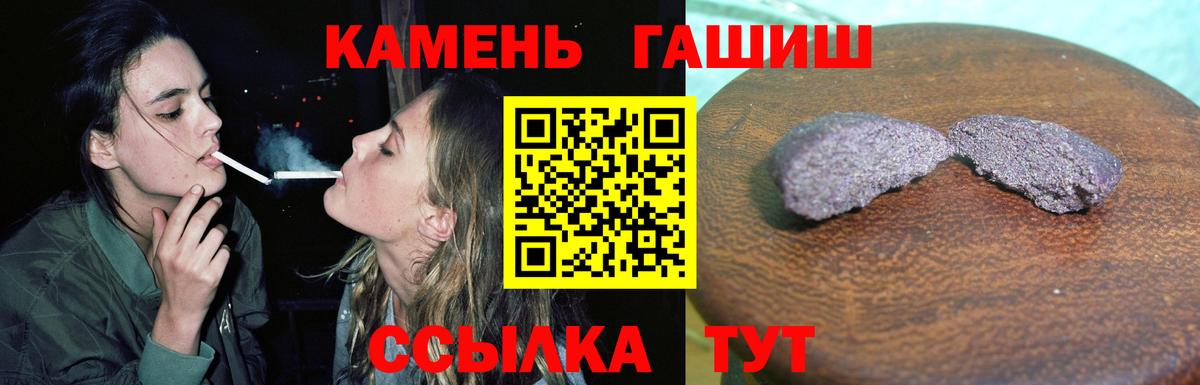 ГАШ гашик  Вход с VPN  ГАШИШ  Дедовск 