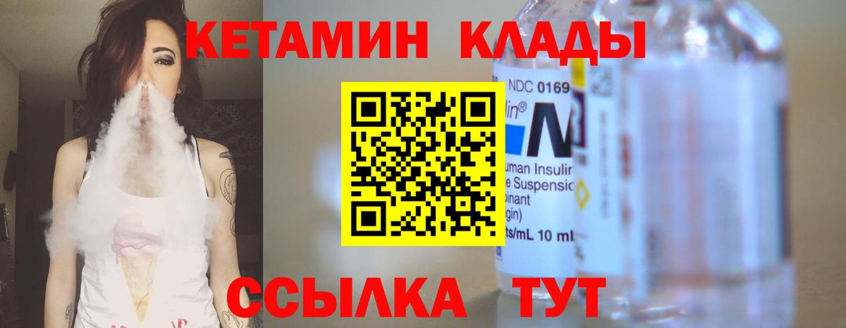 КЕТАМИН ketamine  Вход с VPN  Дедовск  Кетамин VHQ 