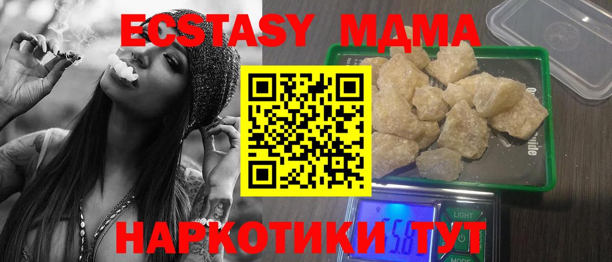 МДМА молли  Вход с VPN  МДМА  Дедовск  МДМА Molly 