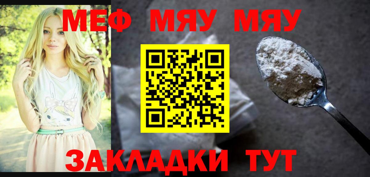 МЕФ мука  МЯУ-МЯУ  Мефедрон VHQ  Дедовск  Вход с VPN 