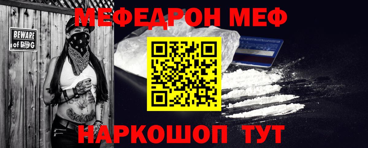 Меф кристаллы Дедовск