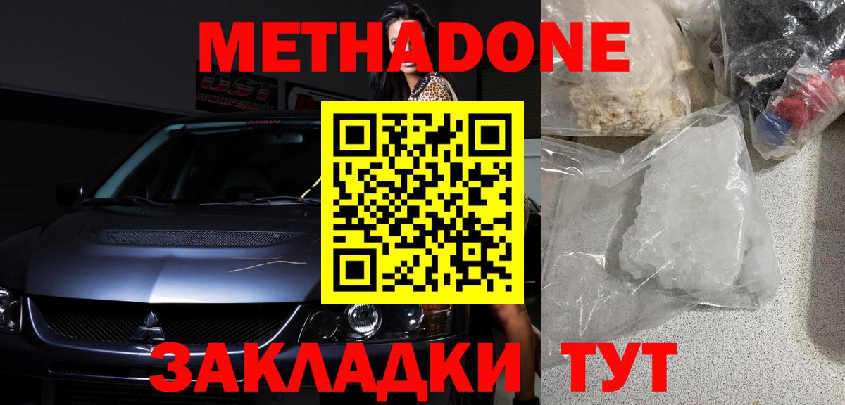 Метадон мёд  Вход с VPN  блэк спрут сайт  Дедовск 