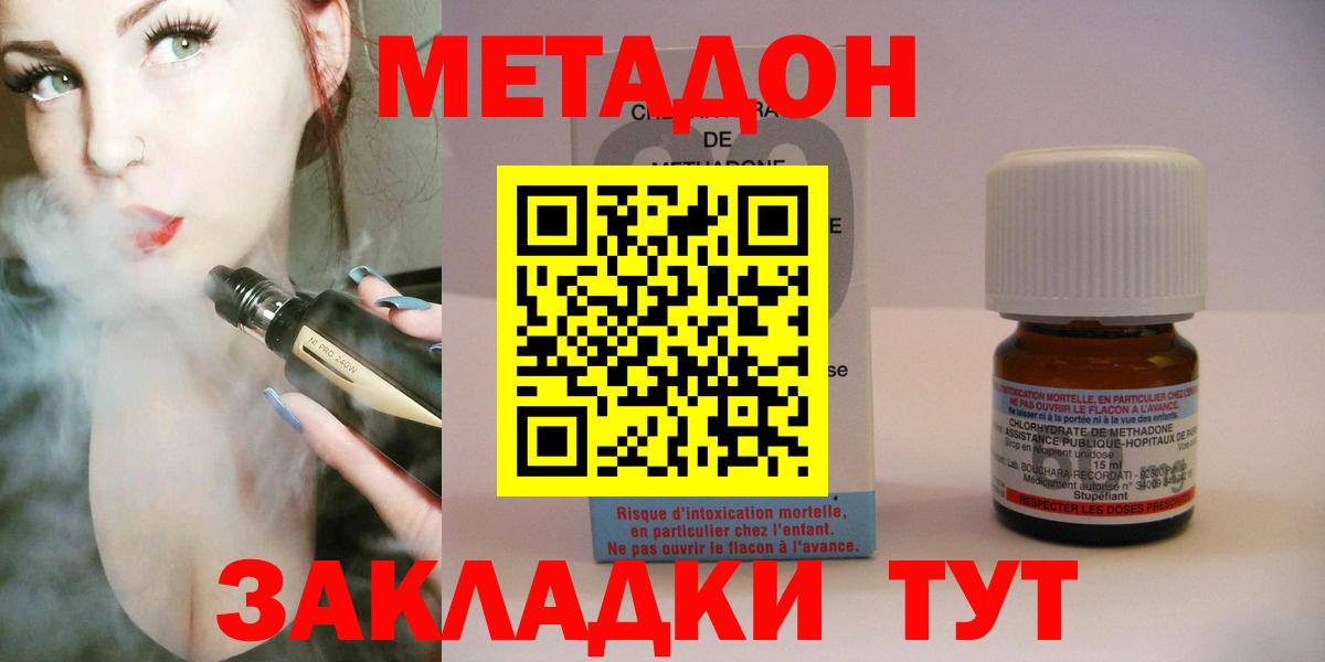 МЕТАДОН белоснежный Дедовск