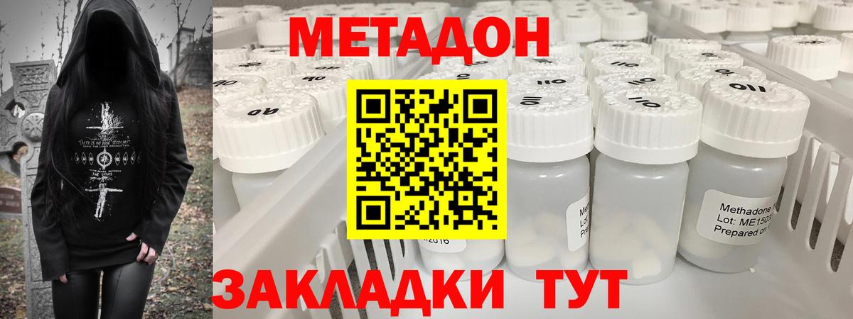 Дедовск  Cocaine  Конопля  Мефедрон  Вход с VPN  ГАШ  МЕФ   NBOMe 