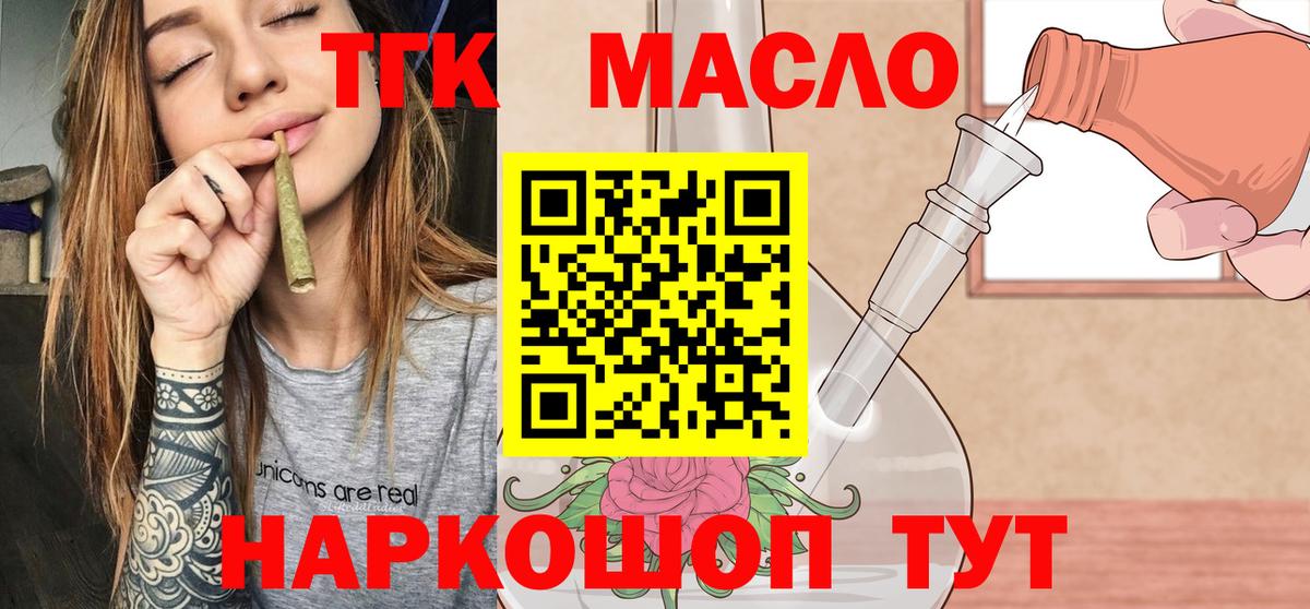 ТГК вейп  Вход с VPN  Дедовск  ТГК Wax 