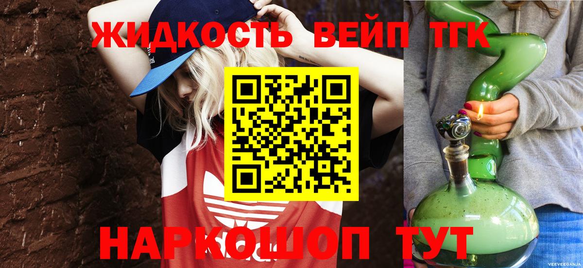 Дистиллят ТГК концентрат Дедовск