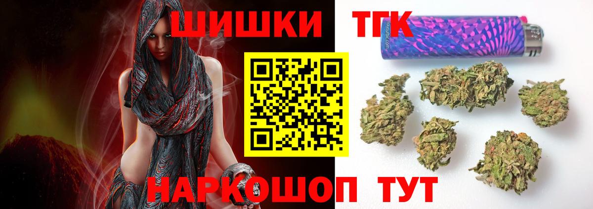Бошки марихуана THC 21% Дедовск