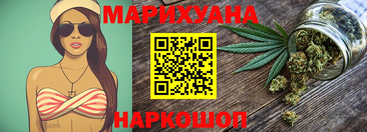 Бошки Шишки Ganja  Бошки Шишки LSD WEED  Канабис AK-47  Дедовск  Вход с VPN  Шишки марихуана Amnesia 